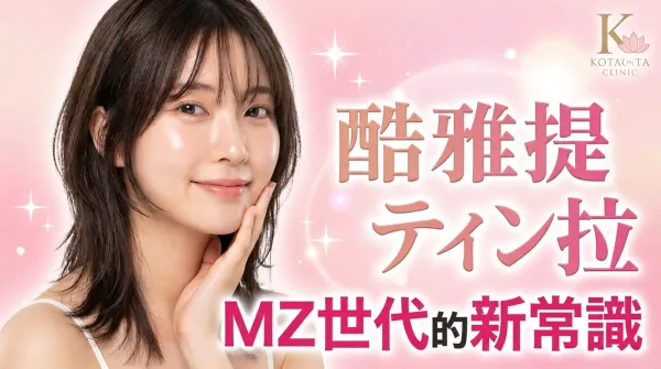 MZ世代間流行的核心拉提完全指南｜兼顧即時性與自然感的最新拉提療程