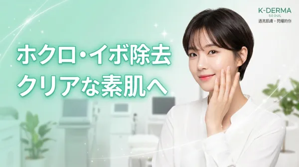 除痣・除疣完全指南｜4種治療法的特徵與選擇方法的徹底解說