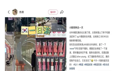 [R***顧客 Shurink後記]