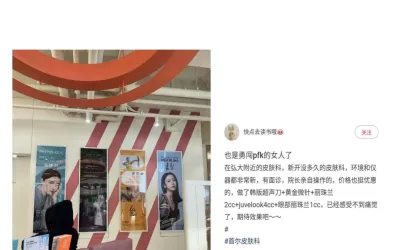 [K***客戶黃金PTT評論]