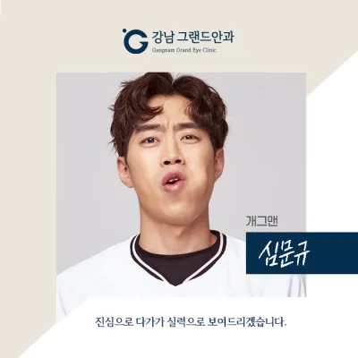 [搞笑藝人 沈文圭] 沒體驗過的人真的不會懂