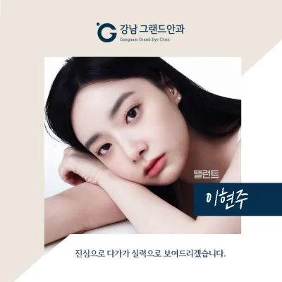 [演員 李玹珠] 變得自在了