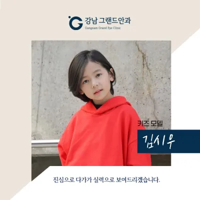 [童星模特兒 金始佑] 夢幻塑型片很舒服