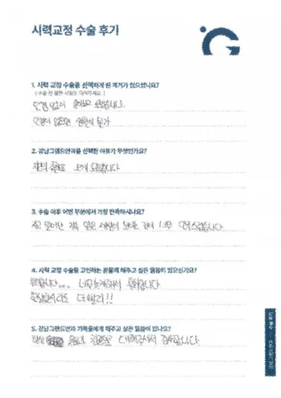 我後悔太晚才做了！