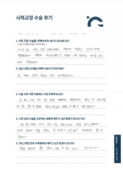 這是我這輩子做得最對的事。