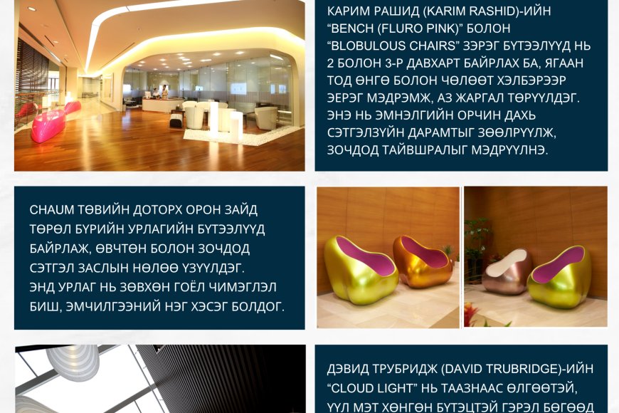 CHAUM Эмнэлгийн Танилцуулга