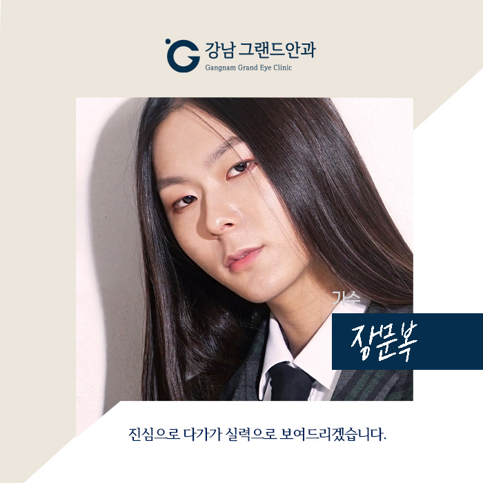 [가수 장문복] 서비스에 감탄했어요
