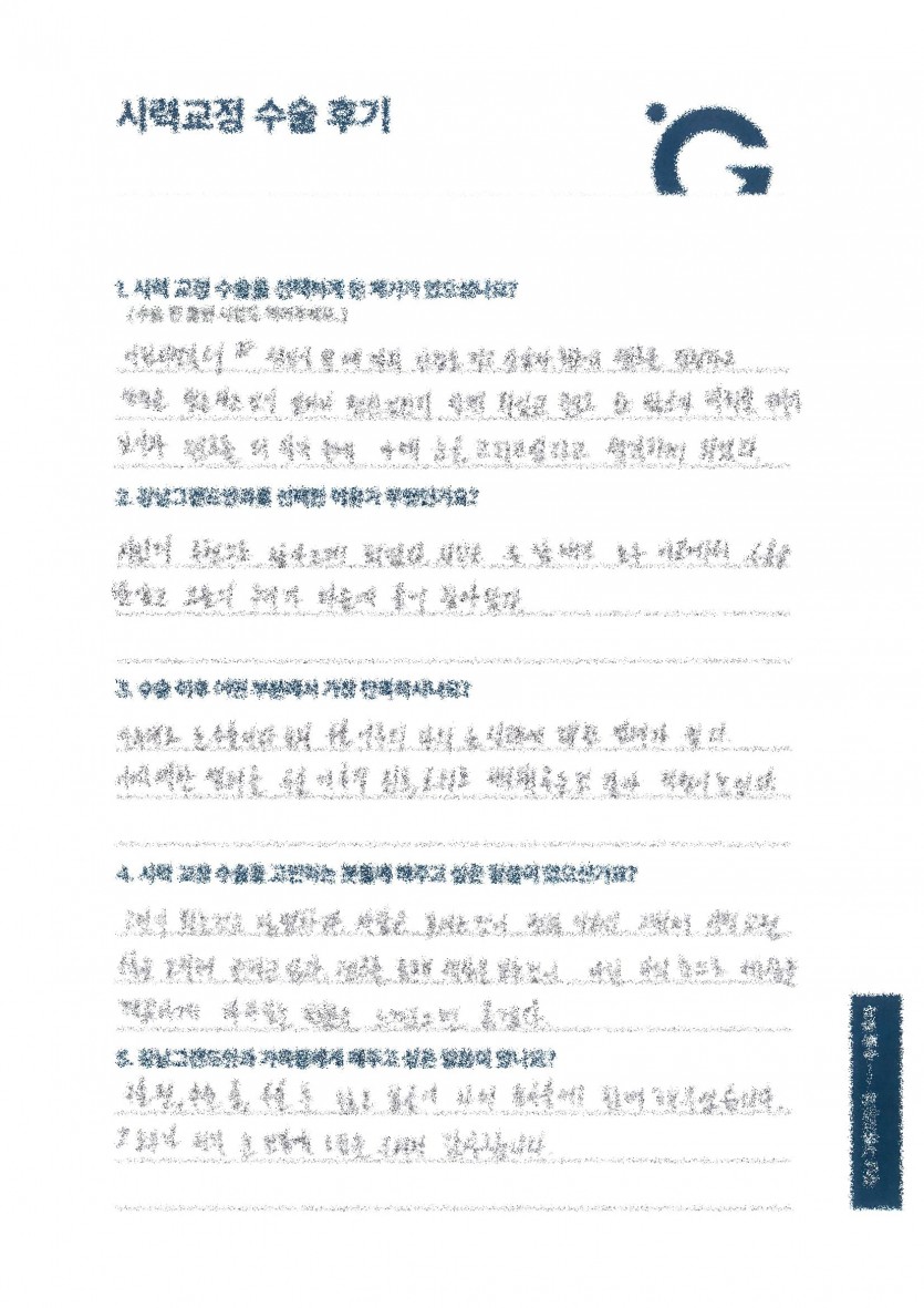 괜한 걱정했어요