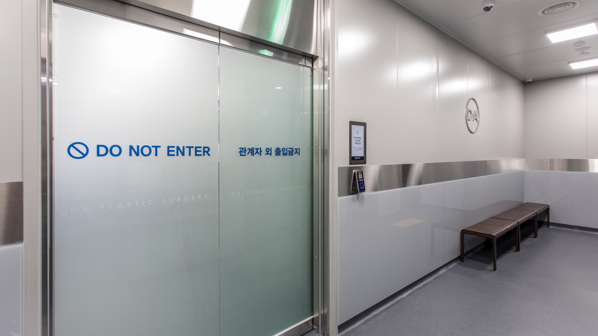 DA整形外科醫院 - 照片 7