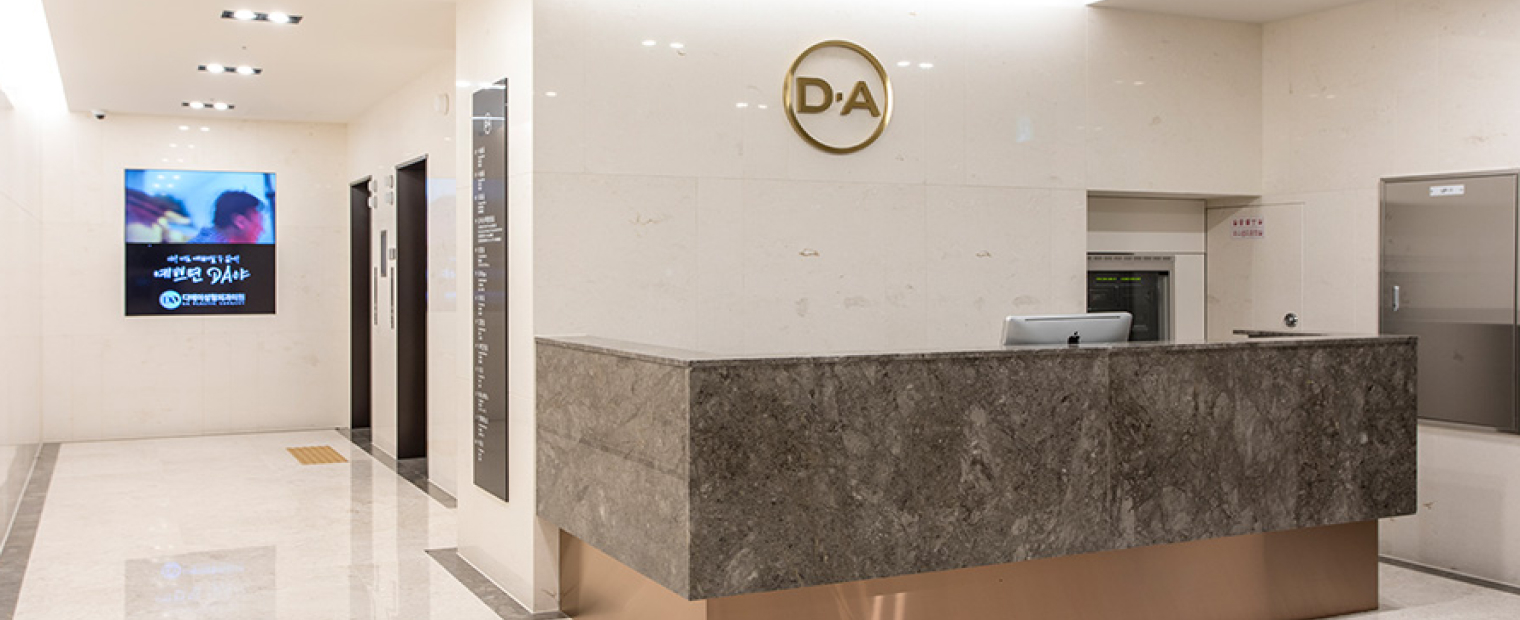 DA整形外科醫院 - 照片 46