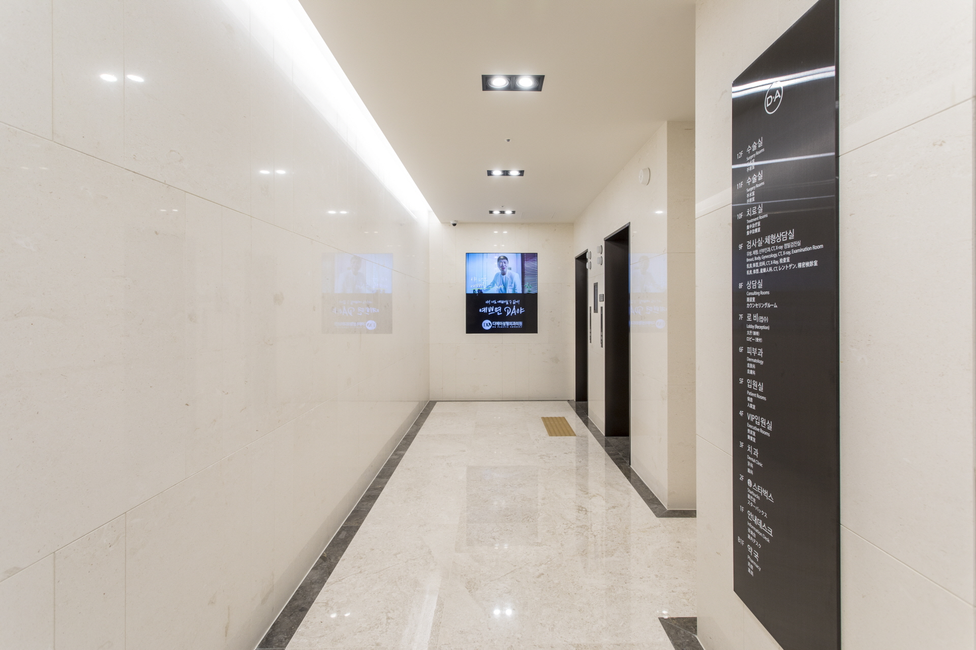 DA整形外科醫院 - 照片 48