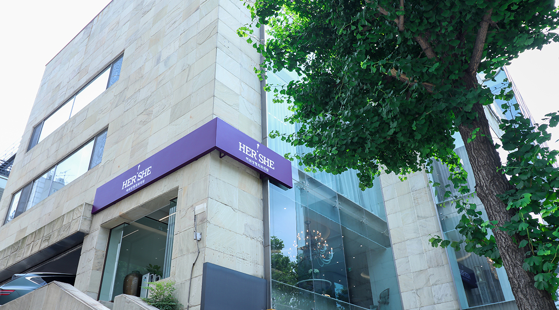 Hershe整形外科 - 照片 2