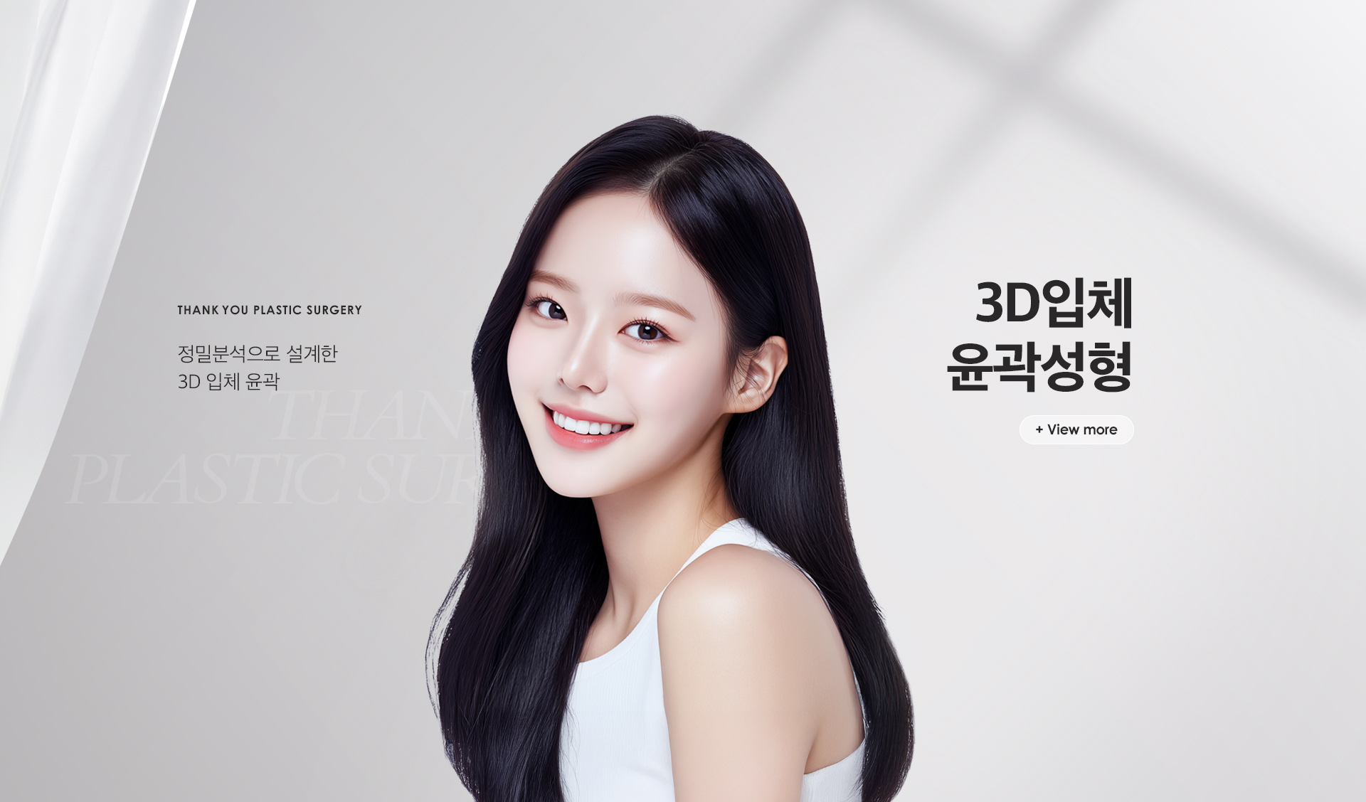 Thank You整形外科 - 照片 9