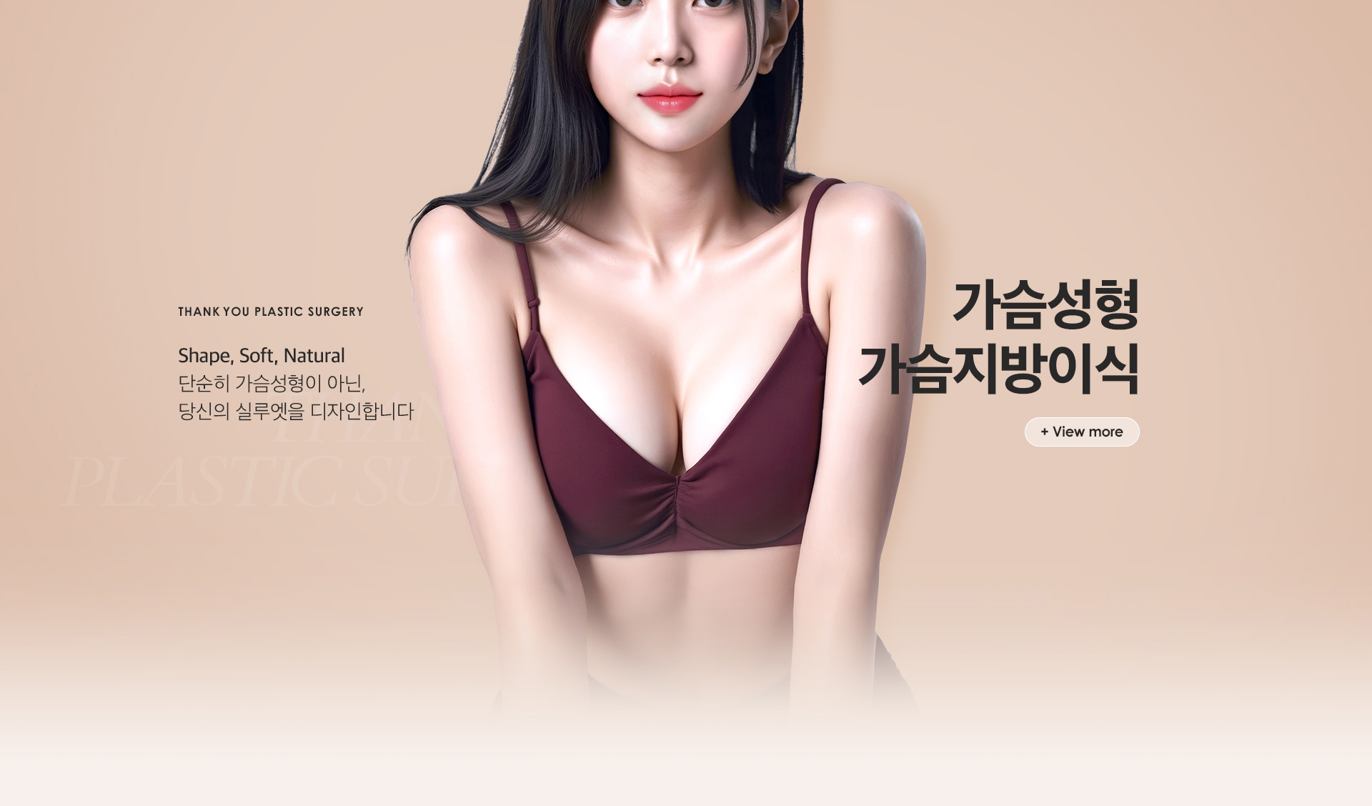 Thank You整形外科 - 照片 10