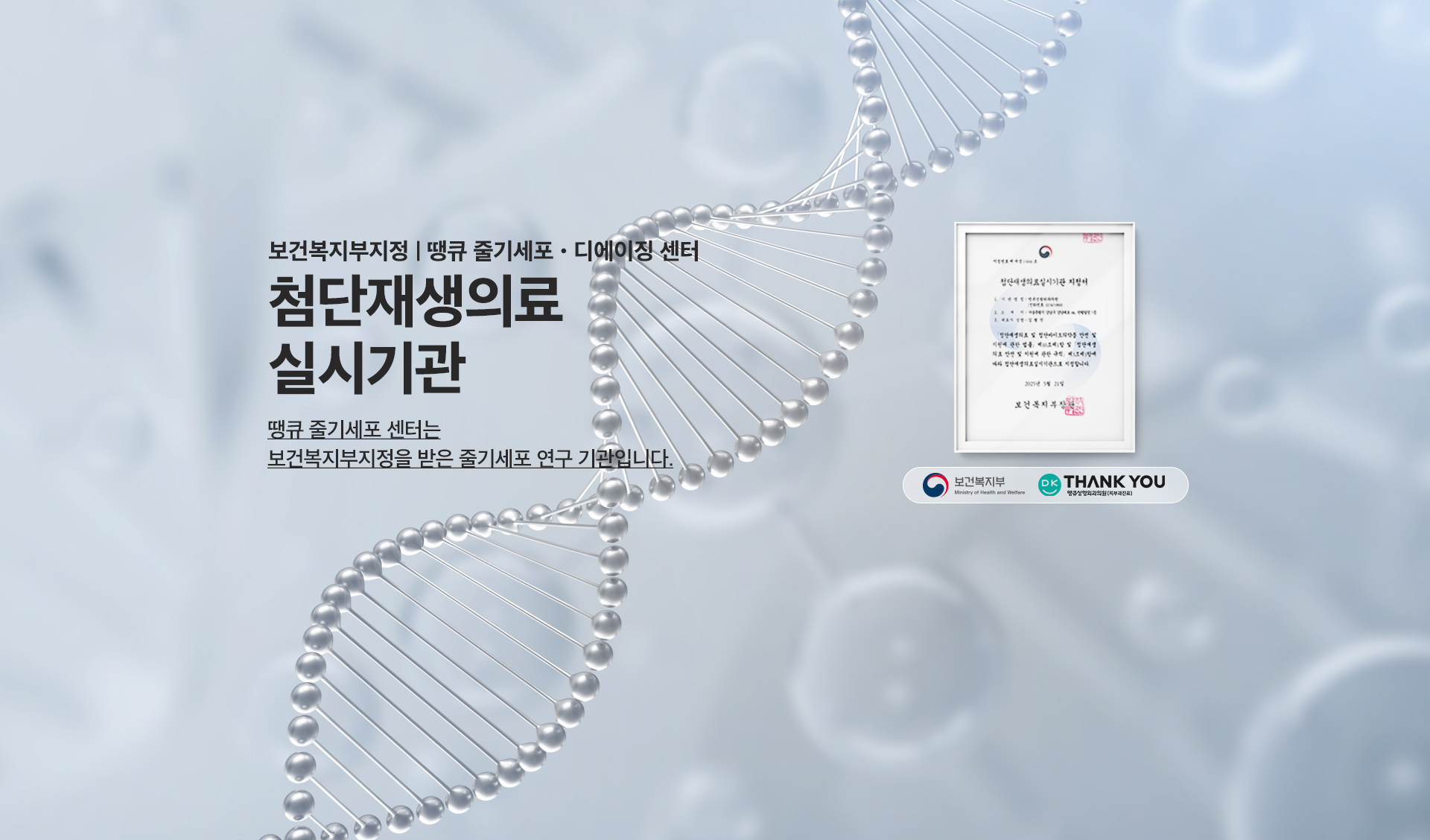 Thank You整形外科 - 照片 14