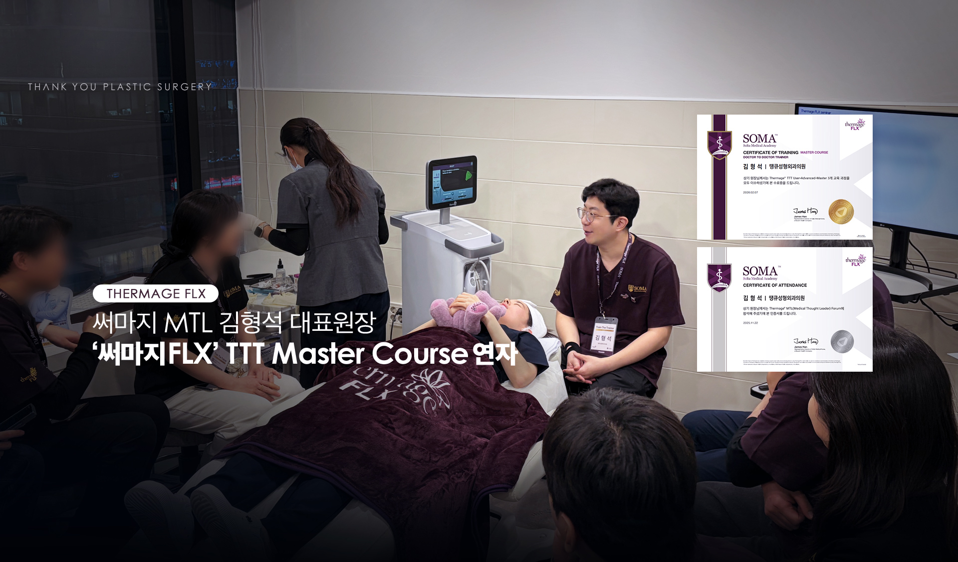 Thank You整形外科 - 照片 4