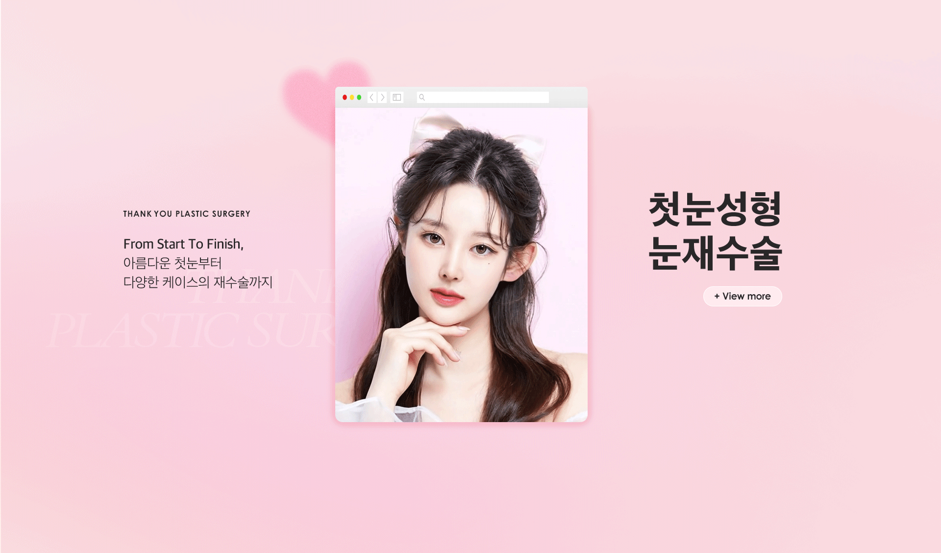 Thank You整形外科 - 照片 5