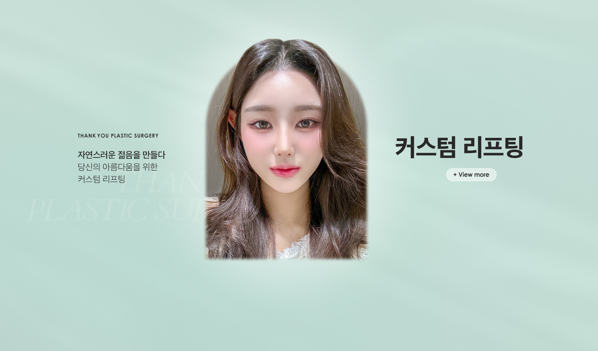 Thank You整形外科 - 照片 8