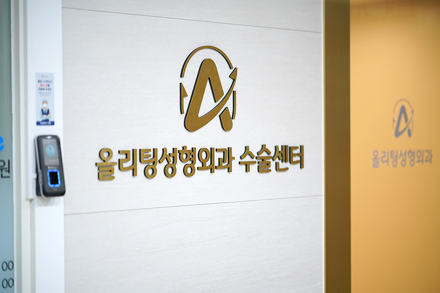 オールリティング美容外科 - 照片 13