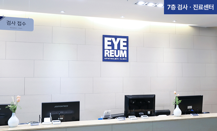 아이리움안과의원 - 照片 8