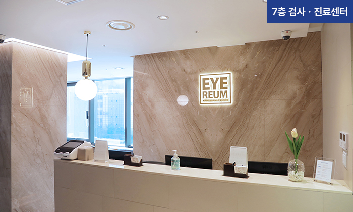 아이리움안과의원 - 照片 10