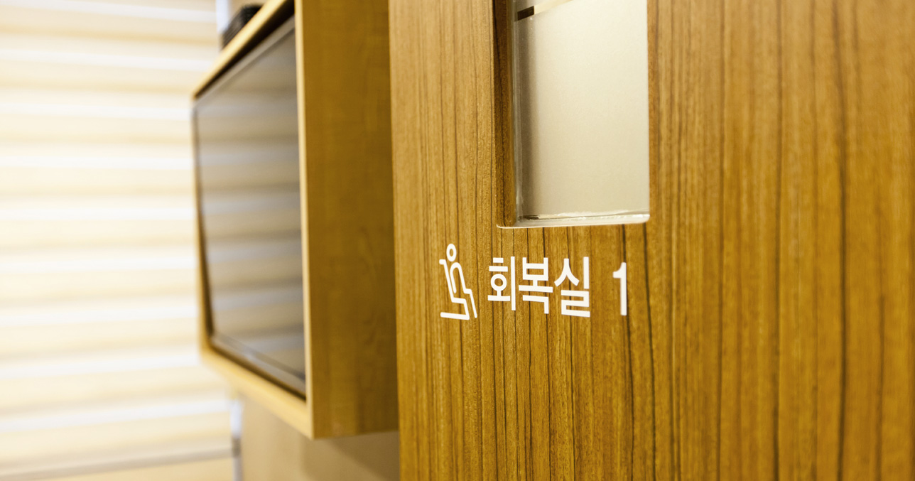 愛佩克斯整形外科診所 - 照片 16