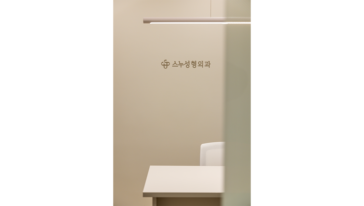 SNU整形外科醫院 - 照片 15