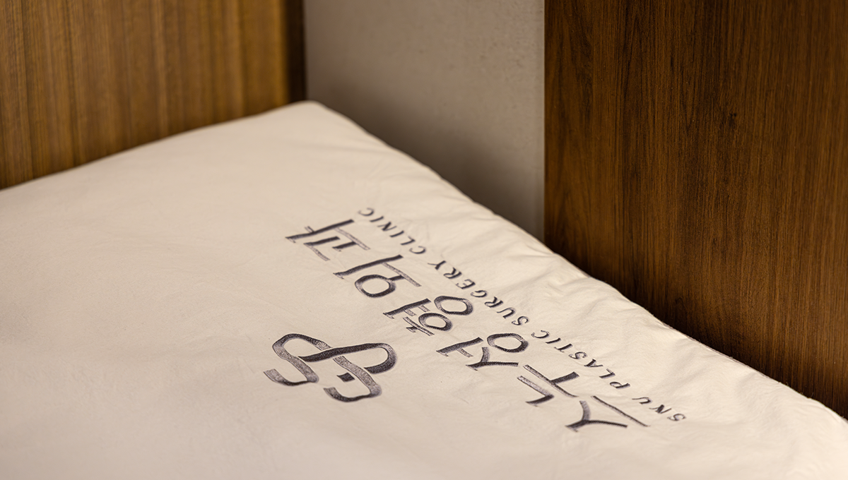 SNU整形外科醫院 - 照片 17