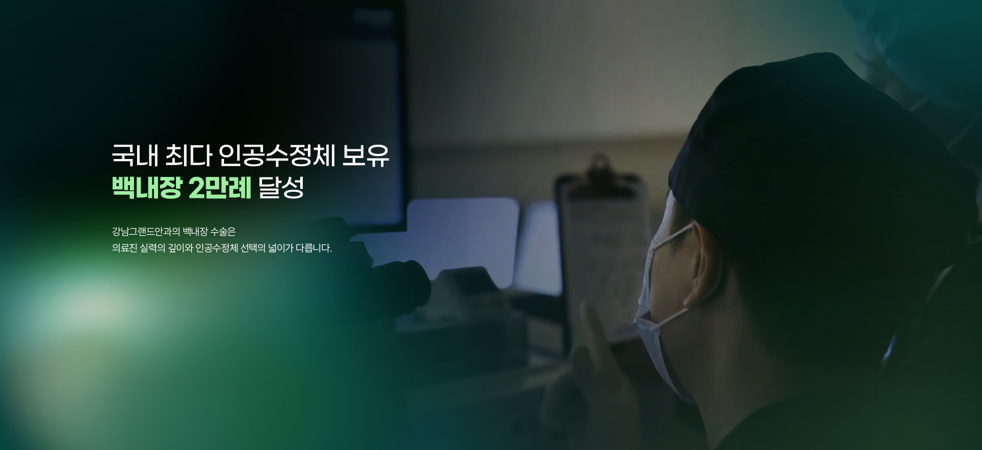 江南格蘭德眼科 - 照片 1