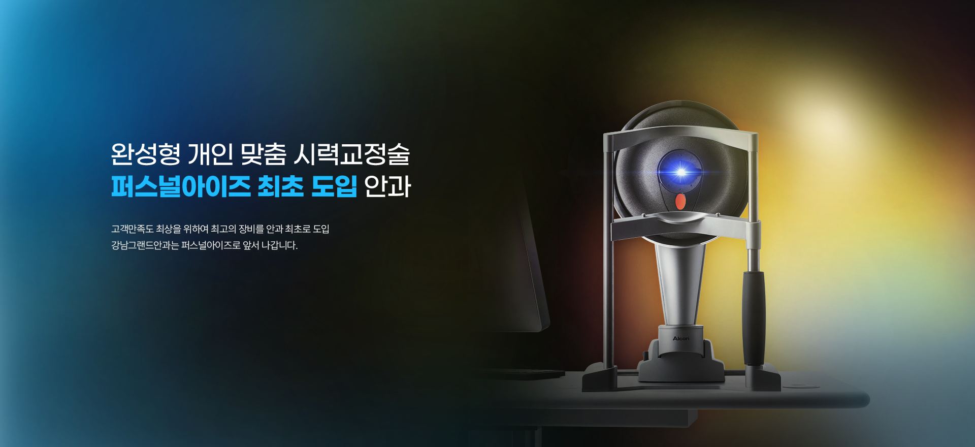 江南格蘭德眼科 - 照片 2