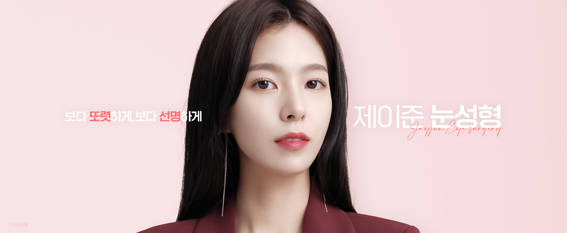 捷俊整形外科 皮膚科 - 照片 1